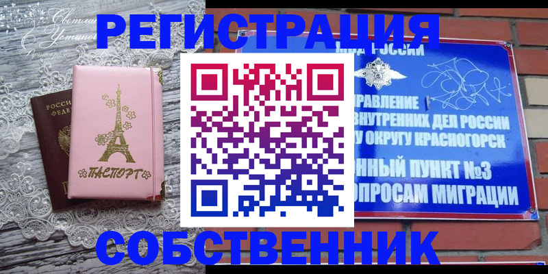 прописка законно в Миллерово