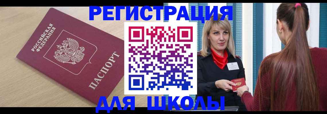 временная регистрация законно в Миллерово