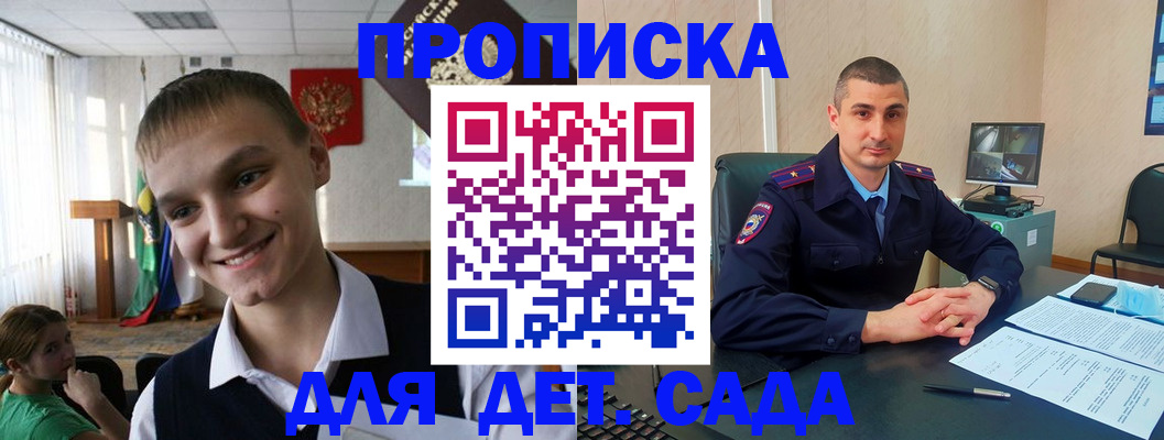 временная регистрация законно в Миллерово