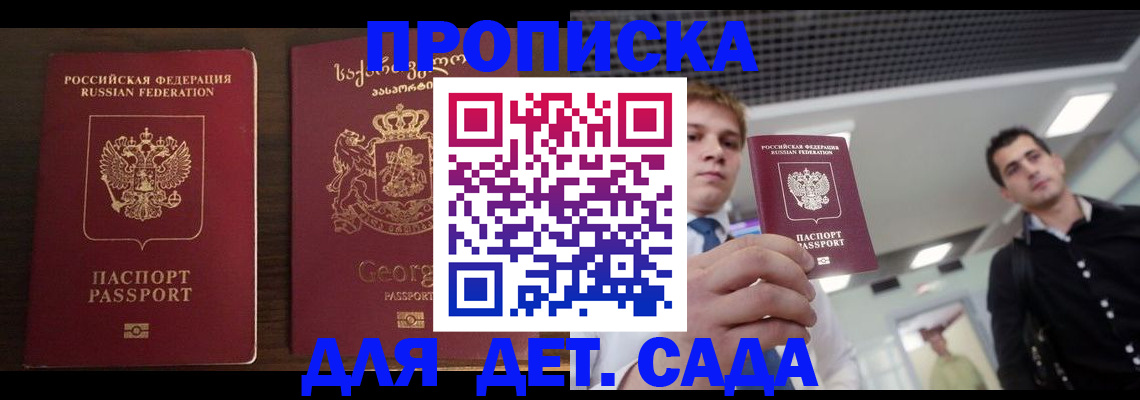 временная регистрация адрес в Миллерово