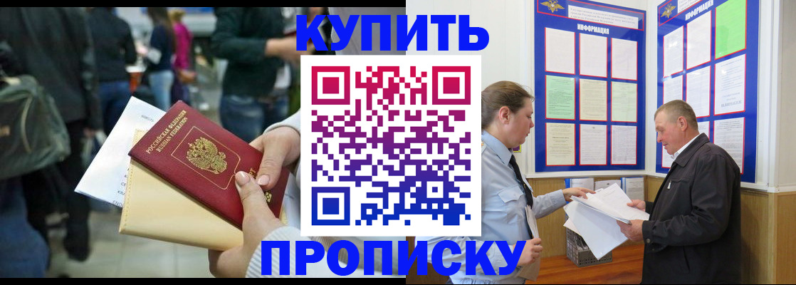 временная регистрация в квартире в Миллерово